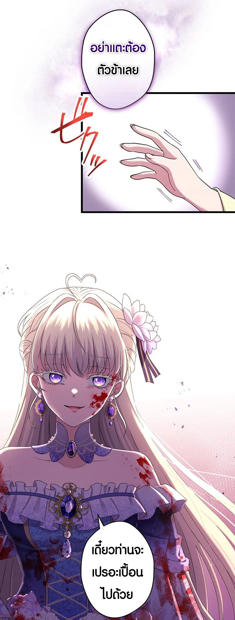 The Legendary Assassin Reincarnated as the Beloved Youngest Daughter of a Royal Family ตอนที่ 60 10