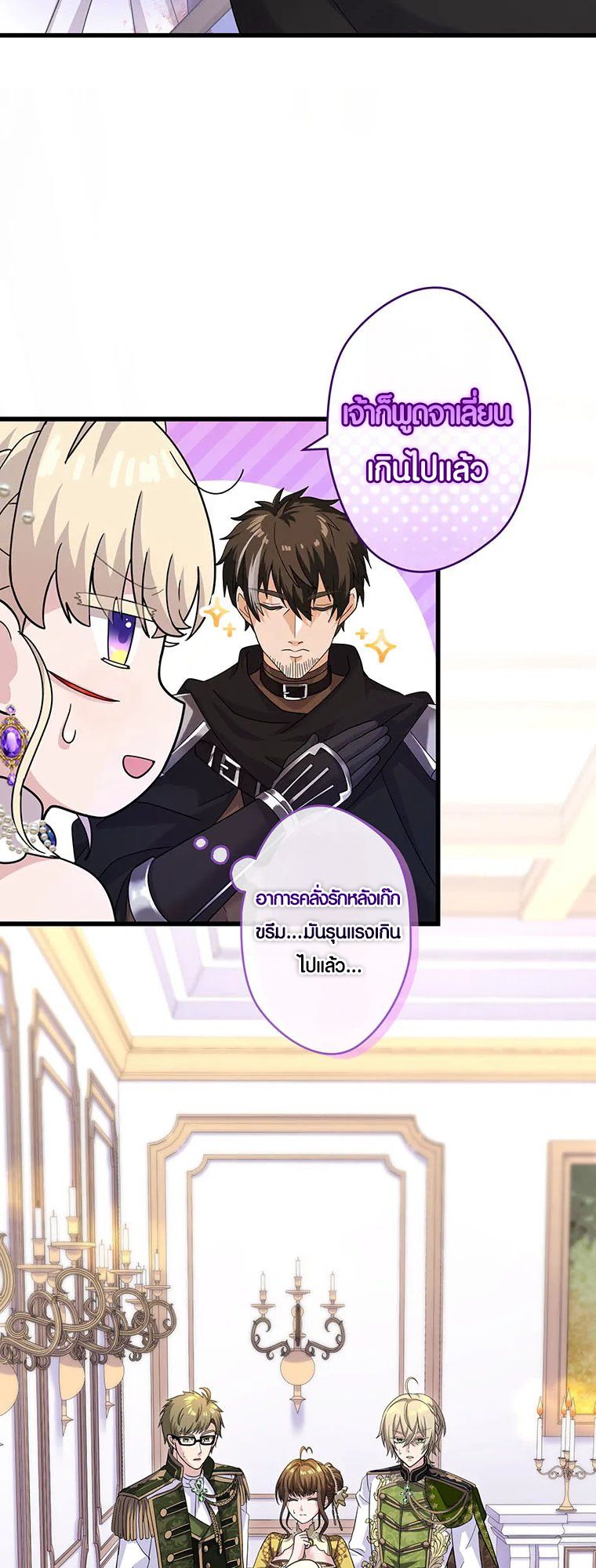 The Legendary Assassin Reincarnated as the Beloved Youngest Daughter of a Royal Family ตอนที่ 60 8
