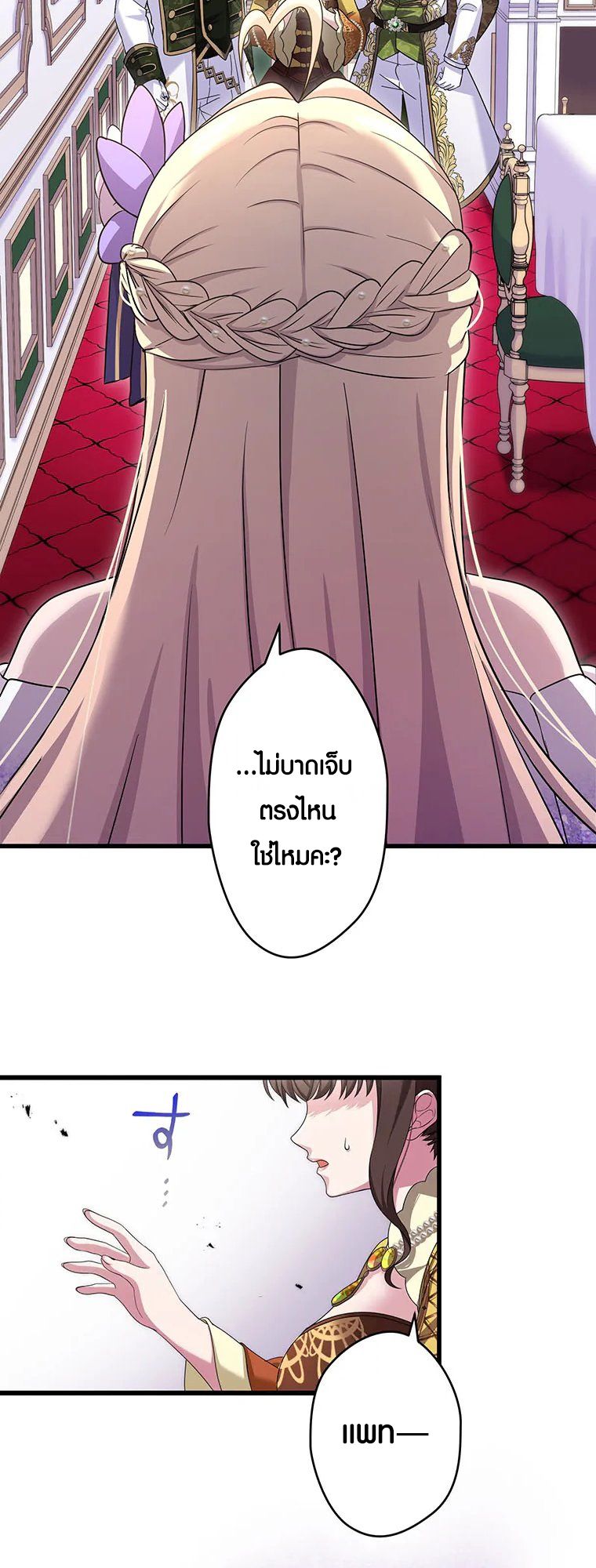 The Legendary Assassin Reincarnated as the Beloved Youngest Daughter of a Royal Family ตอนที่ 60 9