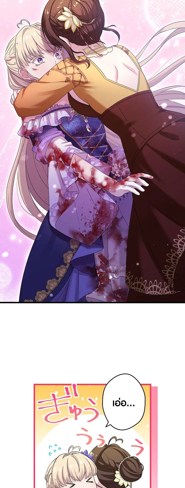 The Legendary Assassin Reincarnated as the Beloved Youngest Daughter of a Royal Family ตอนที่ 60 13