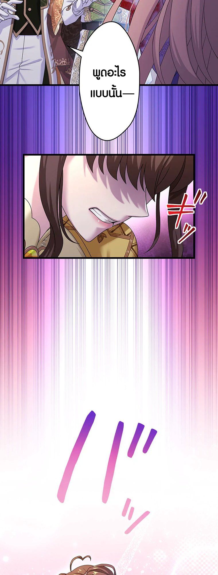 The Legendary Assassin Reincarnated as the Beloved Youngest Daughter of a Royal Family ตอนที่ 60 12