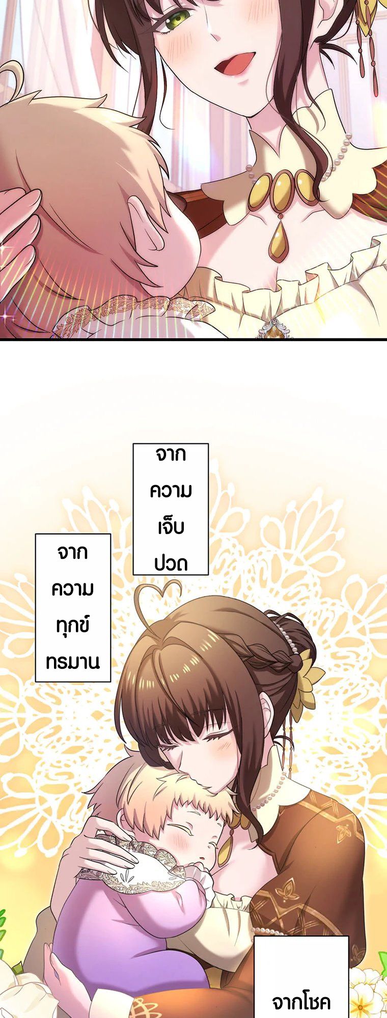 The Legendary Assassin Reincarnated as the Beloved Youngest Daughter of a Royal Family ตอนที่ 60 18