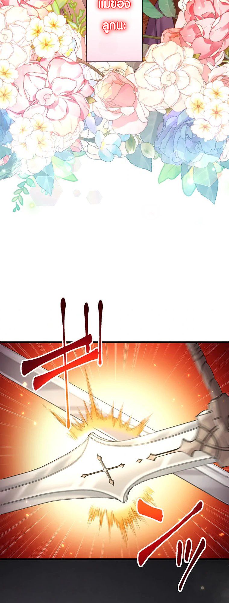 The Legendary Assassin Reincarnated as the Beloved Youngest Daughter of a Royal Family ตอนที่ 60 20
