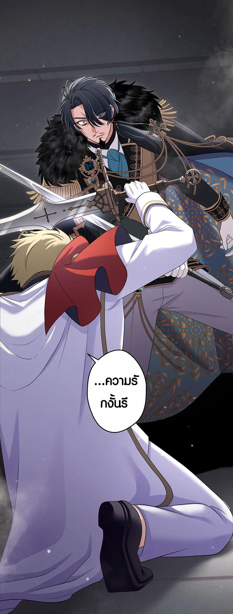 The Legendary Assassin Reincarnated as the Beloved Youngest Daughter of a Royal Family ตอนที่ 60 21