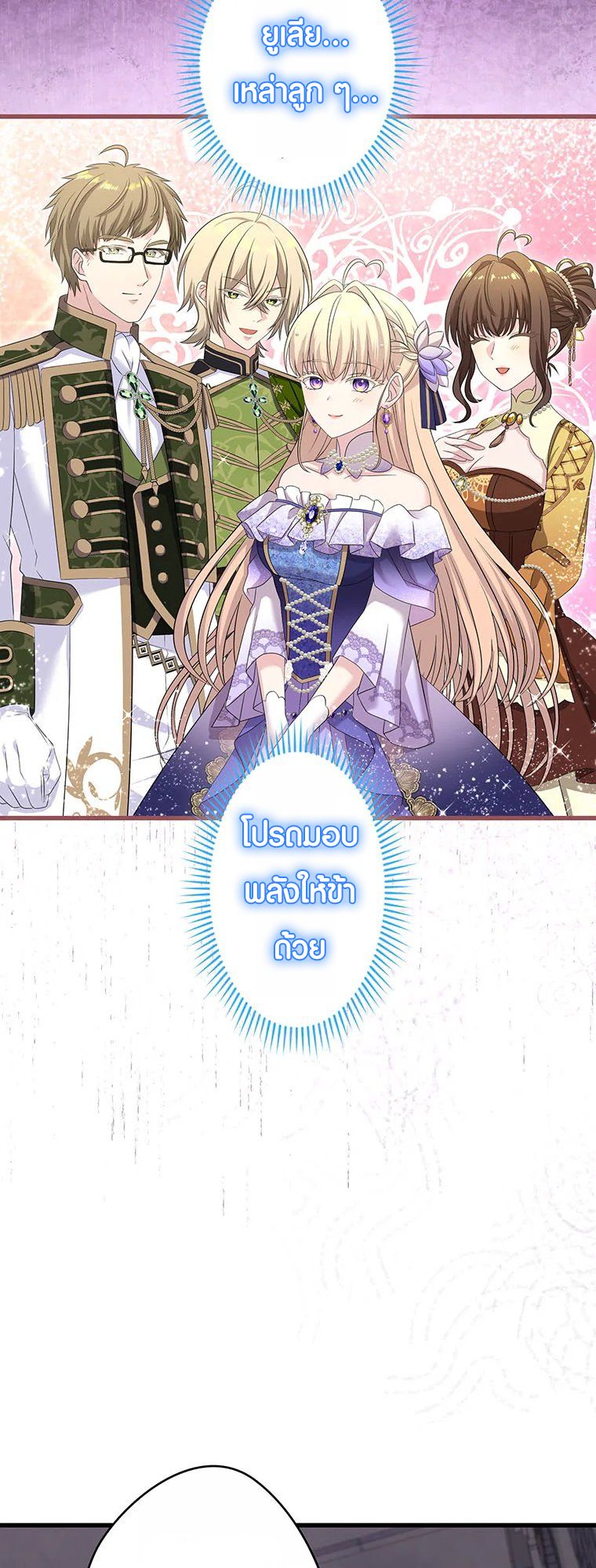 The Legendary Assassin Reincarnated as the Beloved Youngest Daughter of a Royal Family ตอนที่ 60 24