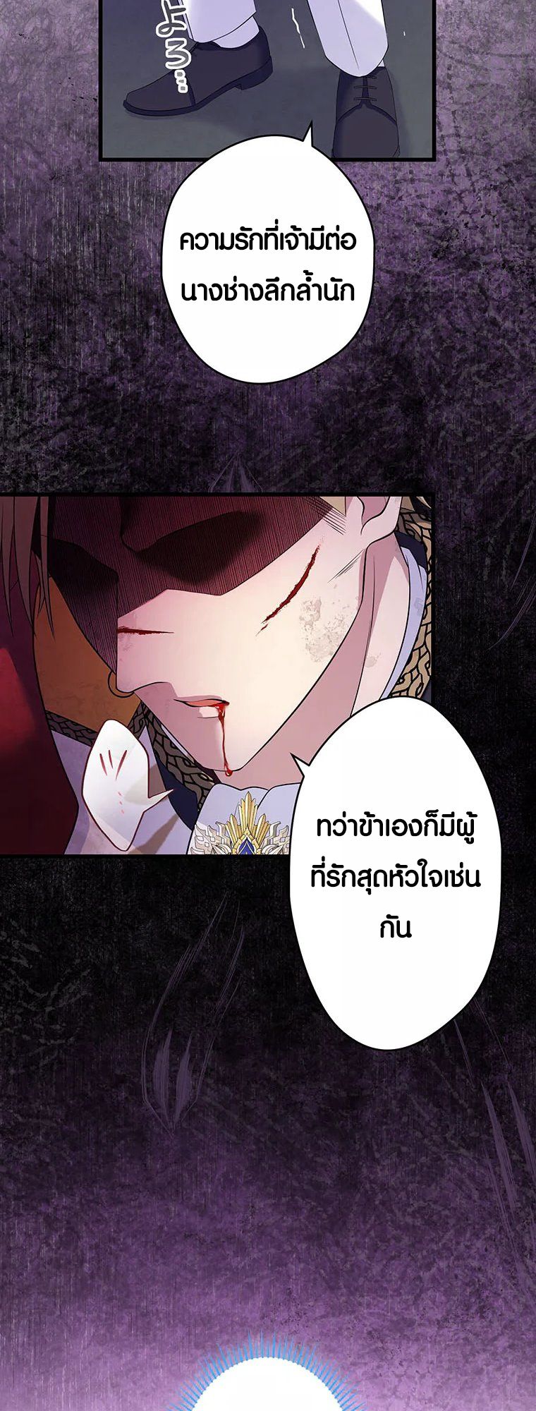 The Legendary Assassin Reincarnated as the Beloved Youngest Daughter of a Royal Family ตอนที่ 60 23