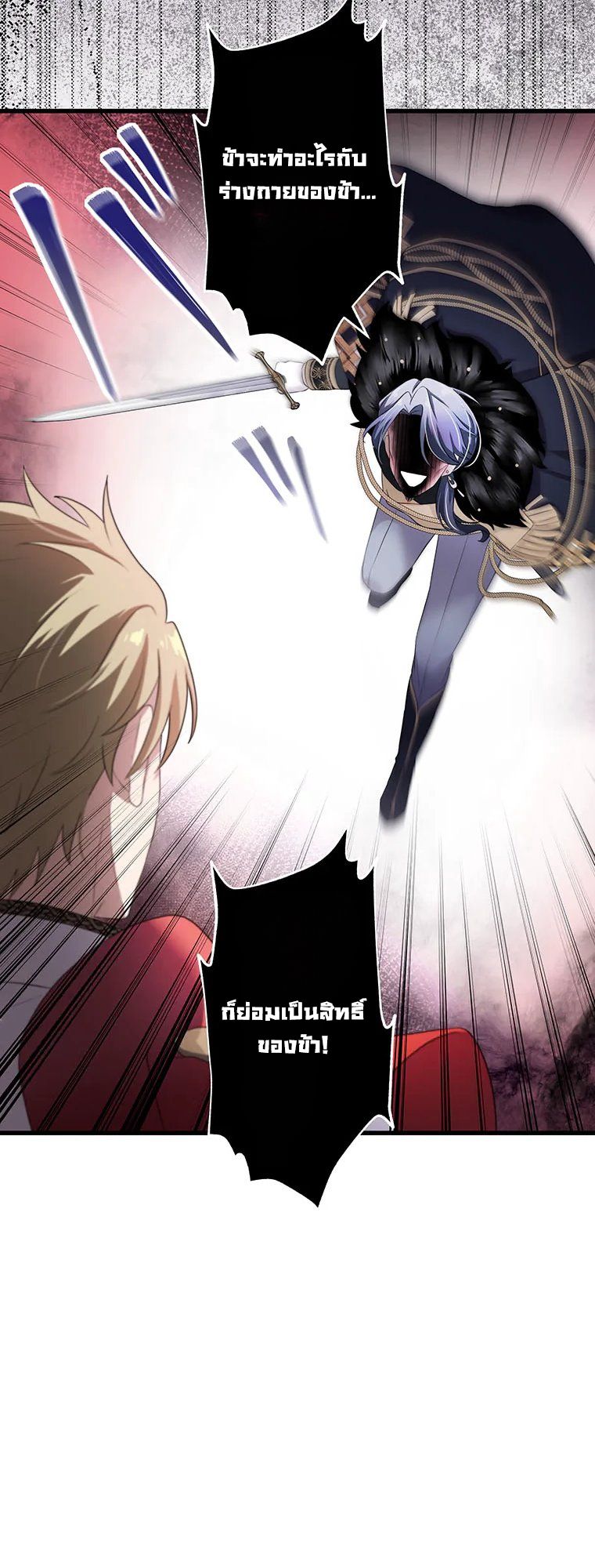 The Legendary Assassin Reincarnated as the Beloved Youngest Daughter of a Royal Family ตอนที่ 60 28