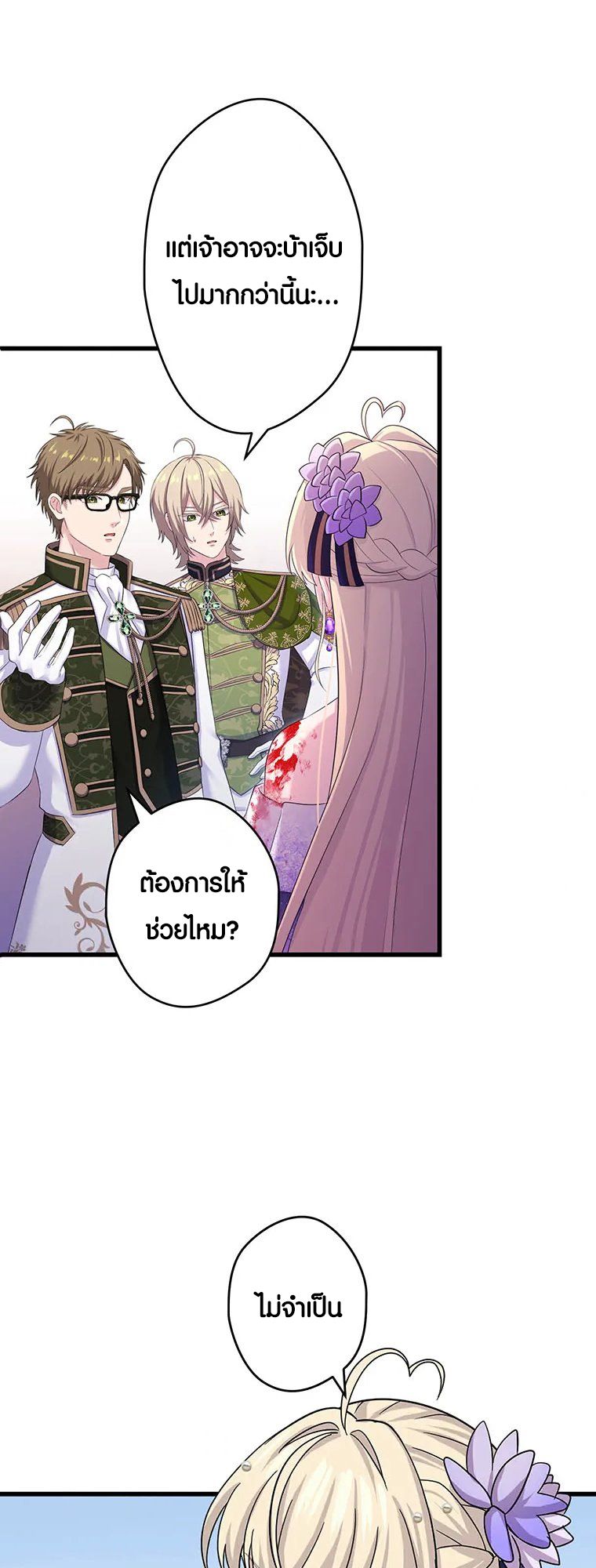 The Legendary Assassin Reincarnated as the Beloved Youngest Daughter of a Royal Family ตอนที่ 60 32