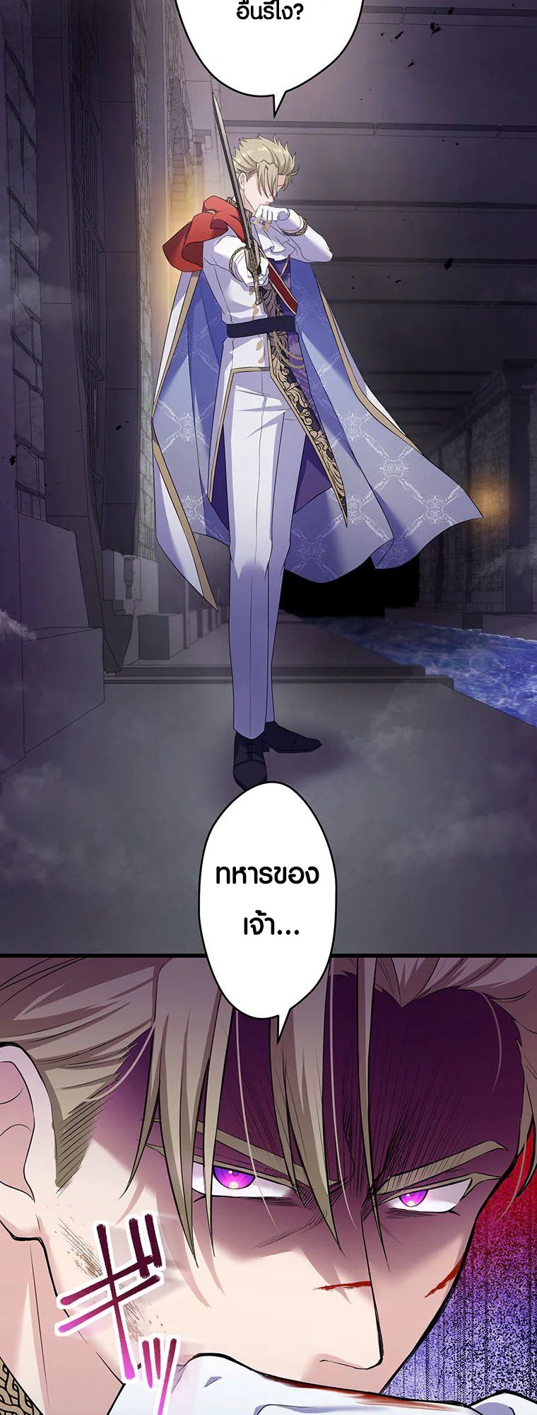 The Legendary Assassin Reincarnated as the Beloved Youngest Daughter of a Royal Family ตอนที่ 60 26