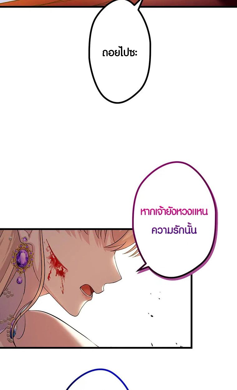 The Legendary Assassin Reincarnated as the Beloved Youngest Daughter of a Royal Family ตอนที่ 60 39