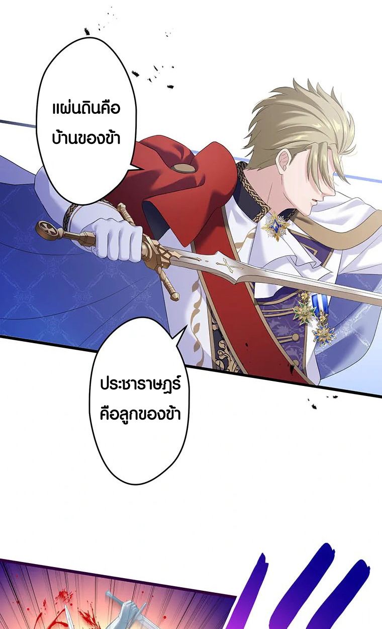 The Legendary Assassin Reincarnated as the Beloved Youngest Daughter of a Royal Family ตอนที่ 60 36