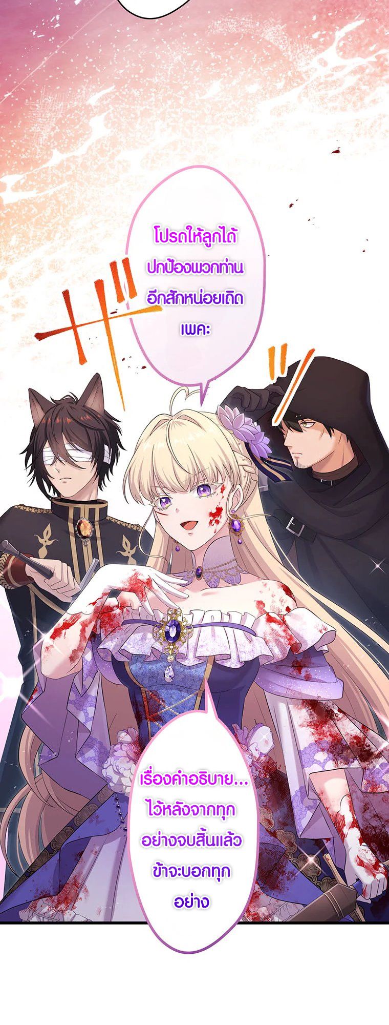 The Legendary Assassin Reincarnated as the Beloved Youngest Daughter of a Royal Family ตอนที่ 60 31