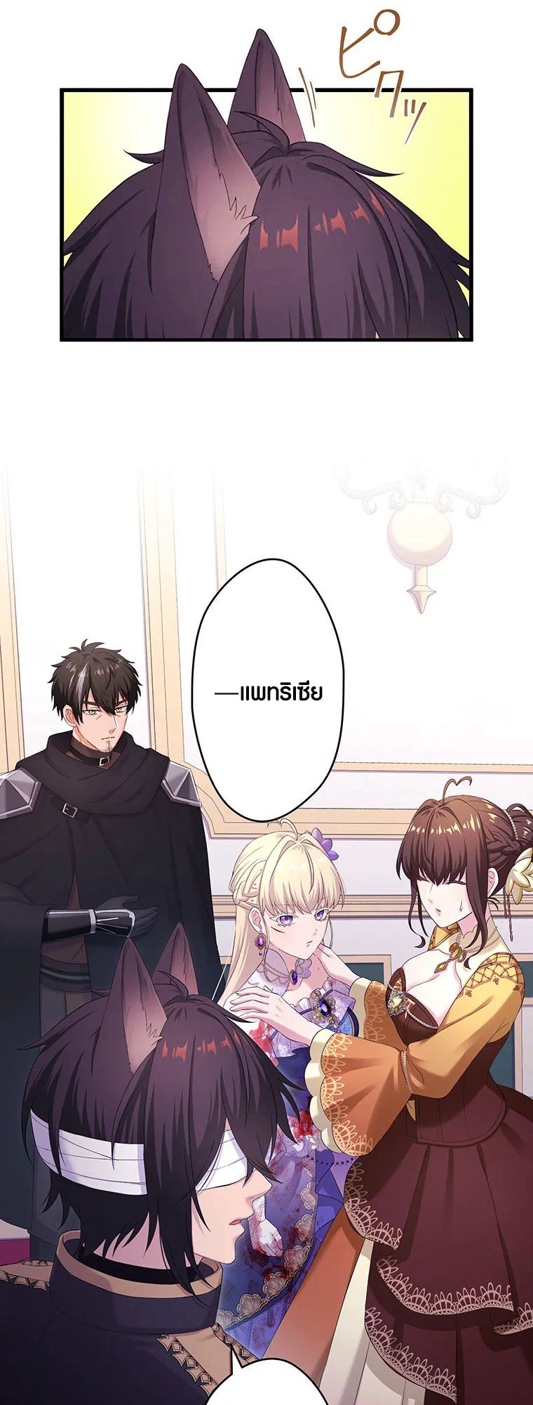 The Legendary Assassin Reincarnated as the Beloved Youngest Daughter of a Royal Family ตอนที่ 60 29