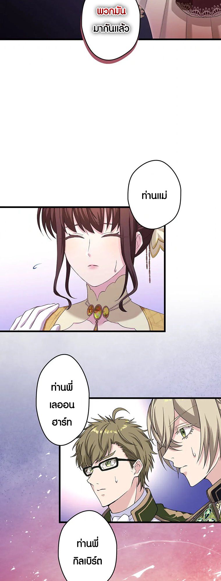 The Legendary Assassin Reincarnated as the Beloved Youngest Daughter of a Royal Family ตอนที่ 60 30