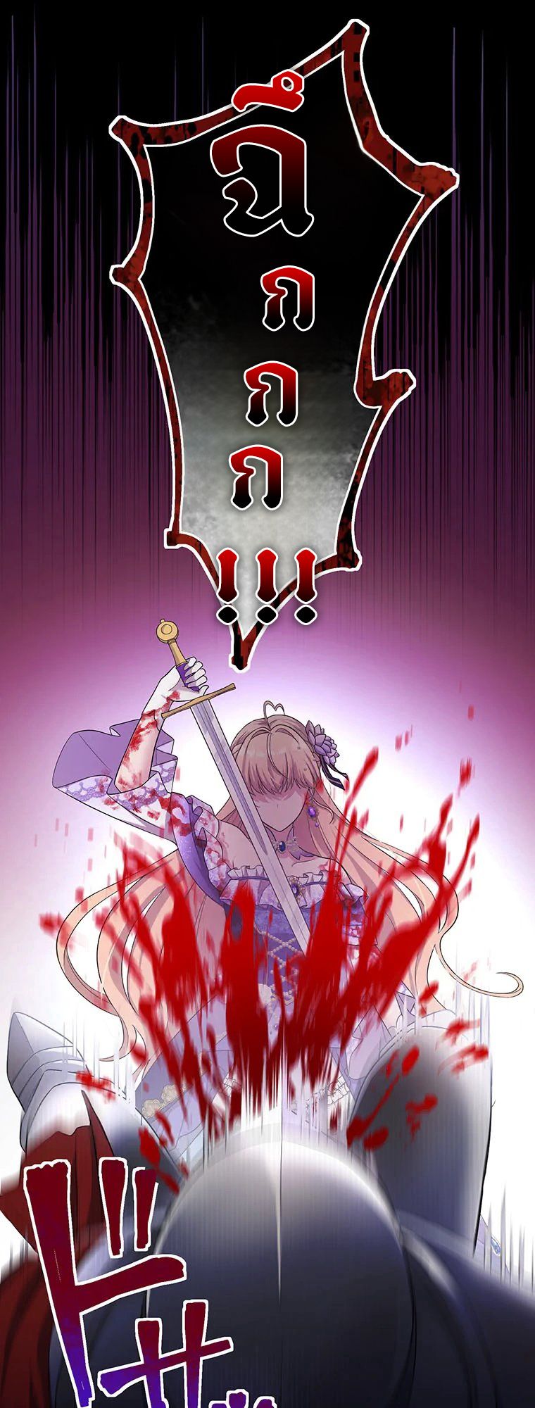 The Legendary Assassin Reincarnated as the Beloved Youngest Daughter of a Royal Family ตอนที่ 61 1