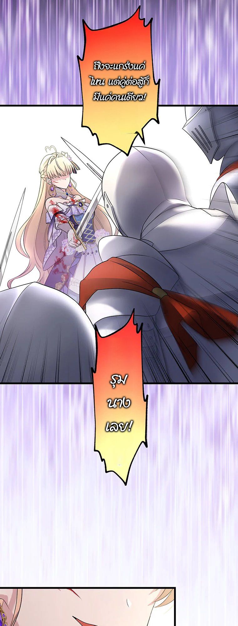 The Legendary Assassin Reincarnated as the Beloved Youngest Daughter of a Royal Family ตอนที่ 61 3