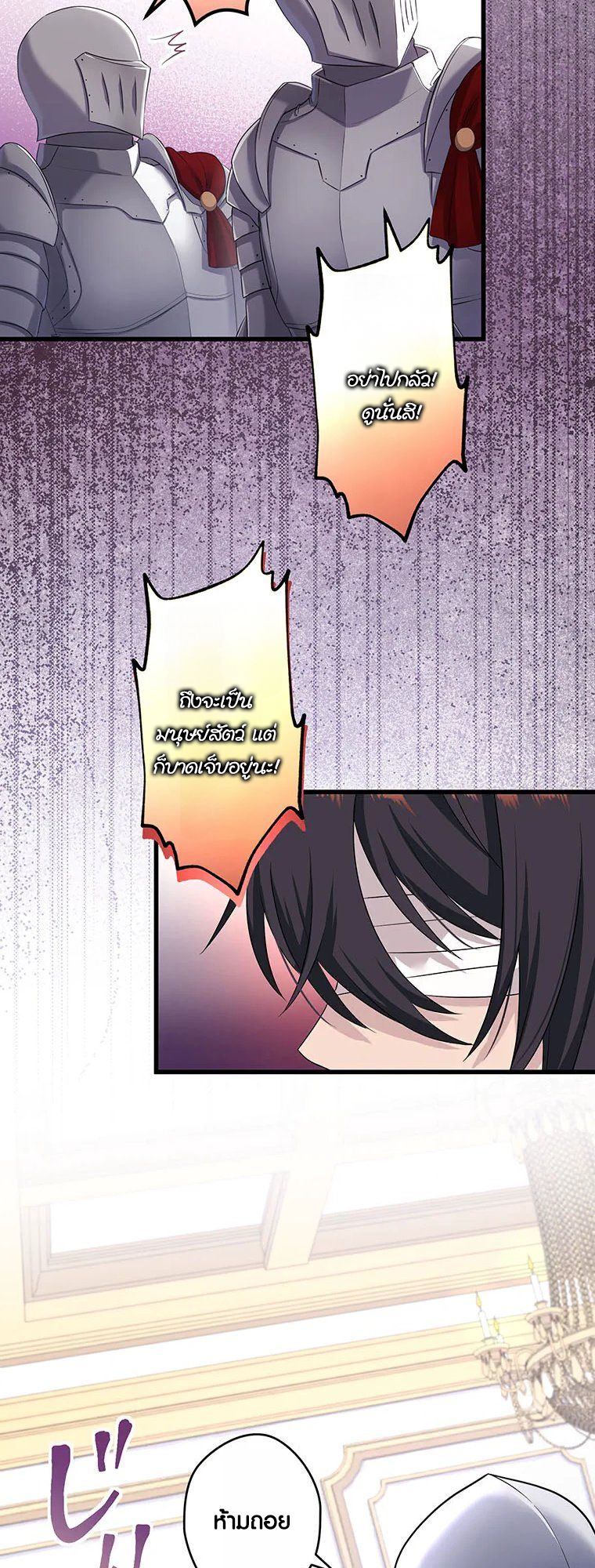 The Legendary Assassin Reincarnated as the Beloved Youngest Daughter of a Royal Family ตอนที่ 61 6