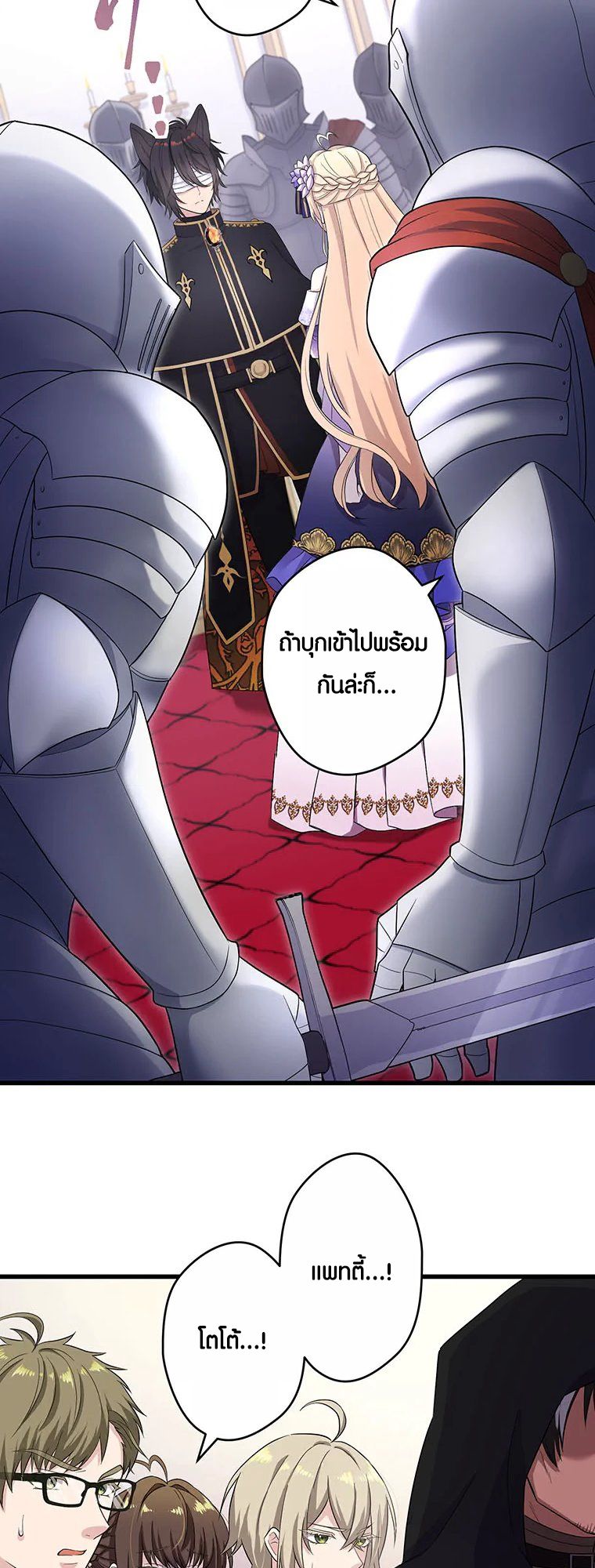The Legendary Assassin Reincarnated as the Beloved Youngest Daughter of a Royal Family ตอนที่ 61 7