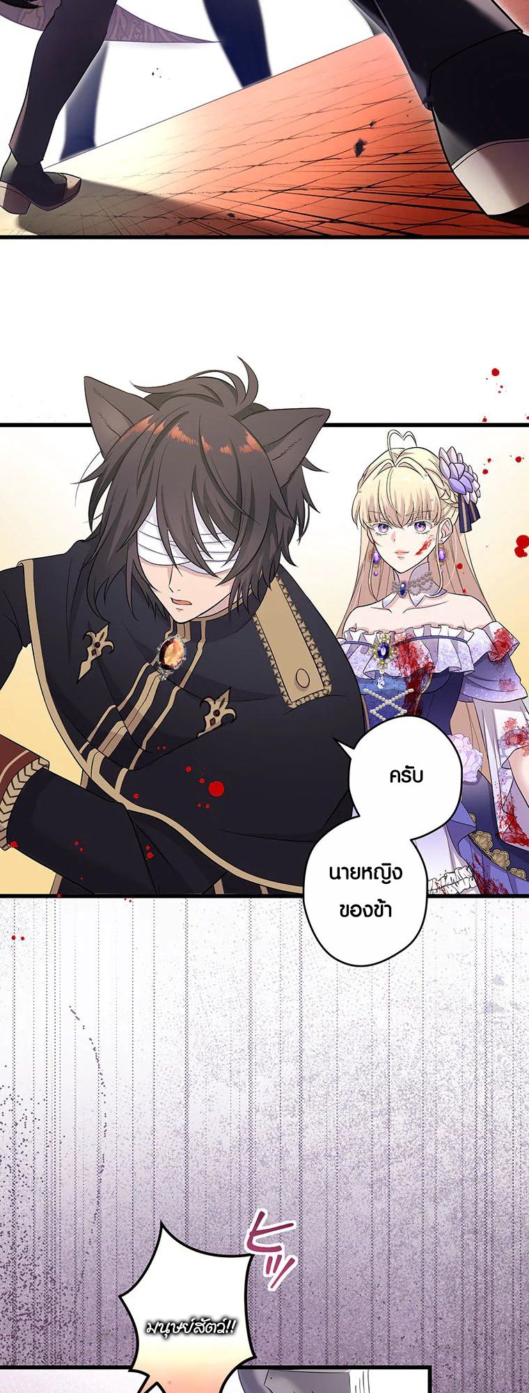 The Legendary Assassin Reincarnated as the Beloved Youngest Daughter of a Royal Family ตอนที่ 61 5