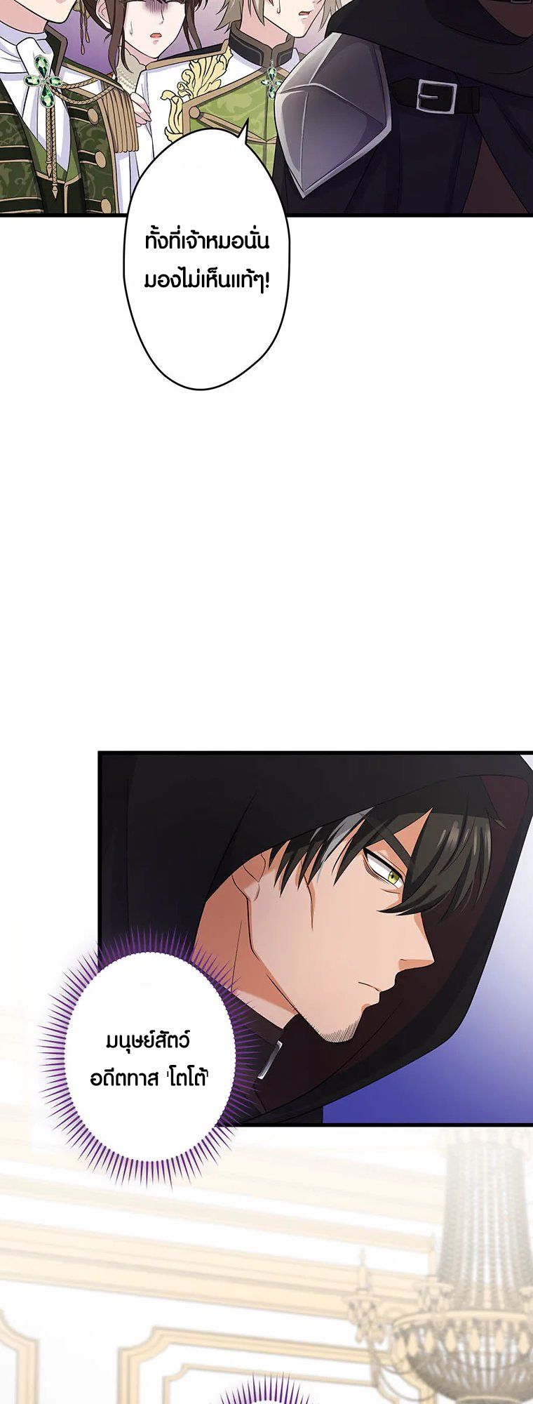 The Legendary Assassin Reincarnated as the Beloved Youngest Daughter of a Royal Family ตอนที่ 61 8