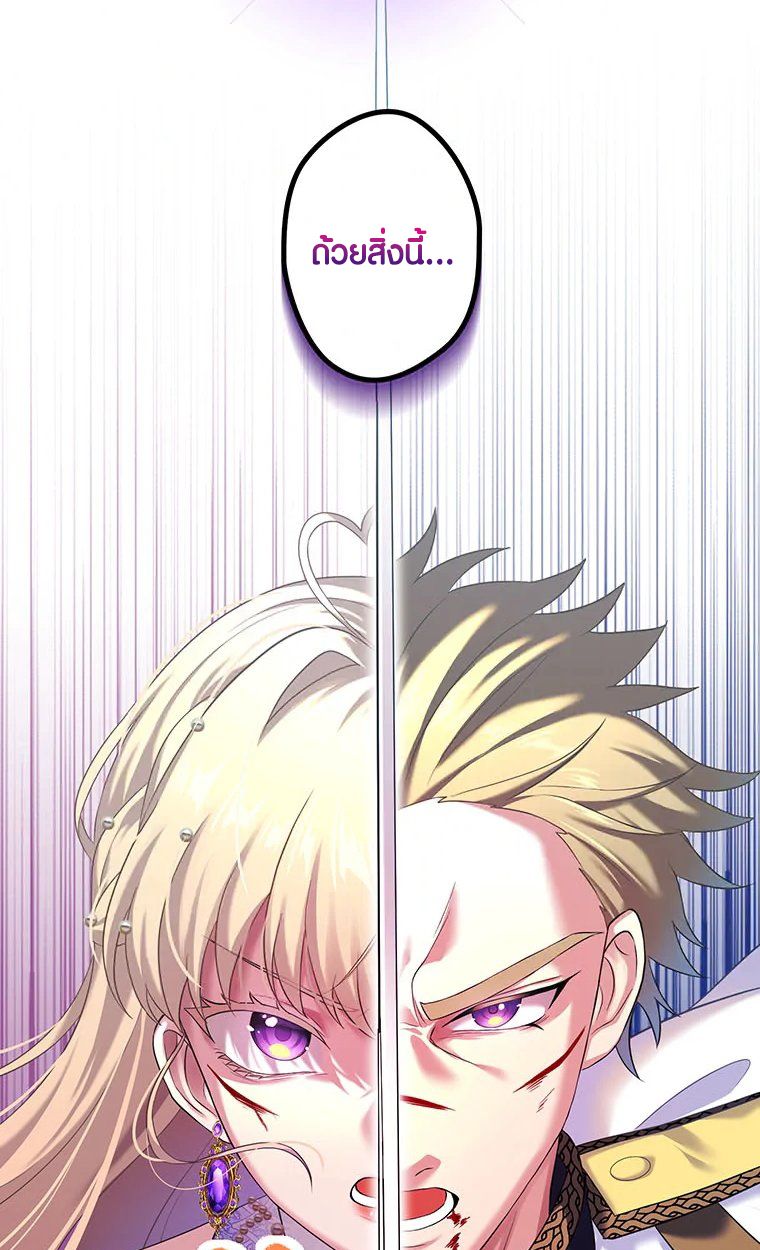The Legendary Assassin Reincarnated as the Beloved Youngest Daughter of a Royal Family ตอนที่ 60 41