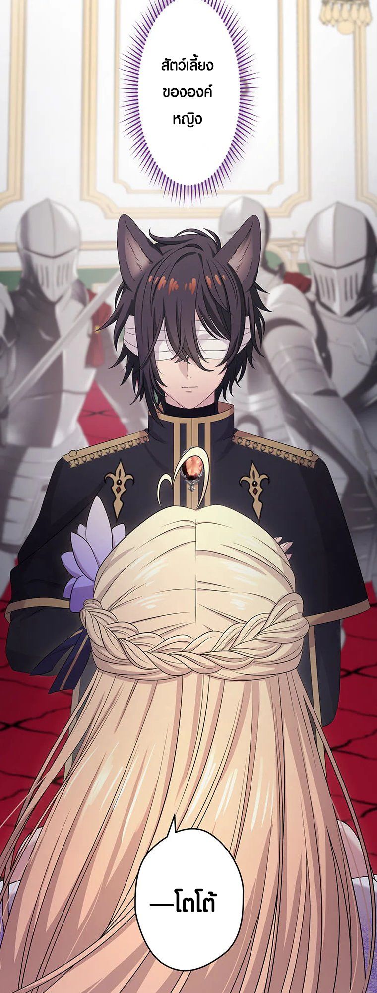 The Legendary Assassin Reincarnated as the Beloved Youngest Daughter of a Royal Family ตอนที่ 61 9
