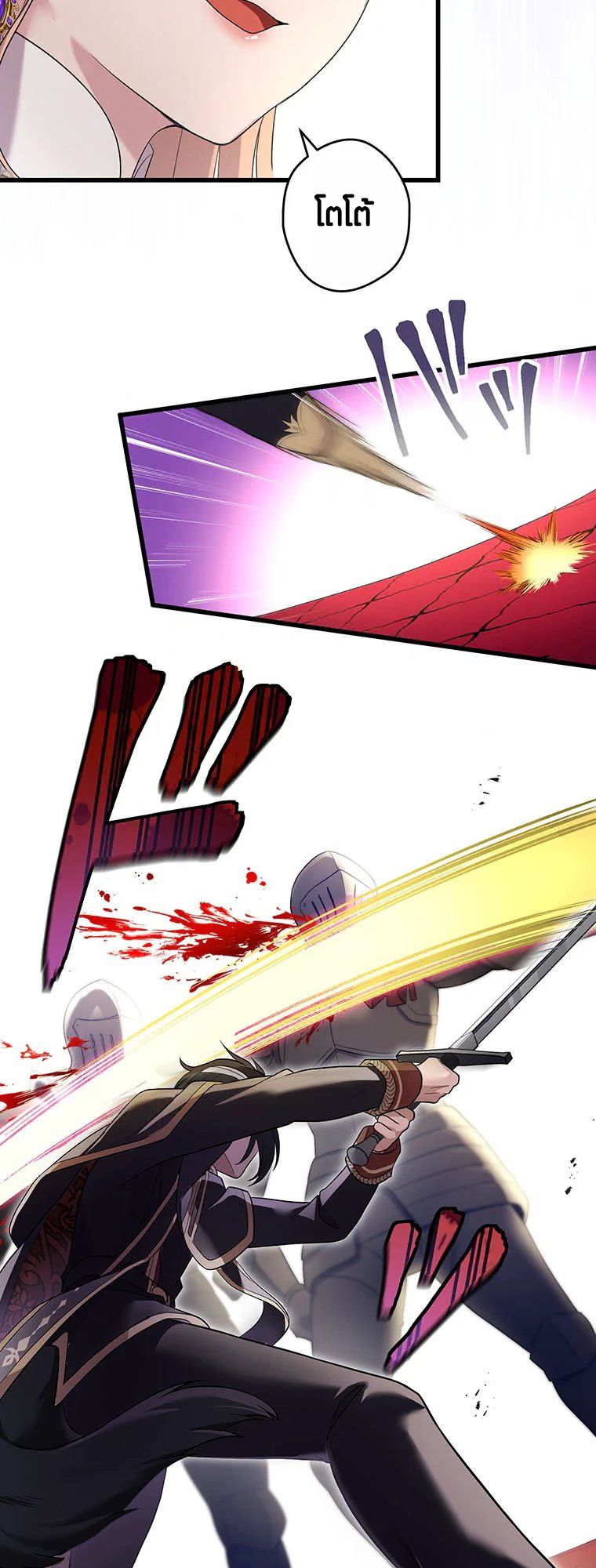 The Legendary Assassin Reincarnated as the Beloved Youngest Daughter of a Royal Family ตอนที่ 61 4
