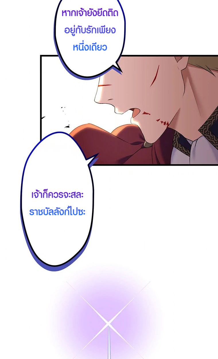 The Legendary Assassin Reincarnated as the Beloved Youngest Daughter of a Royal Family ตอนที่ 60 40