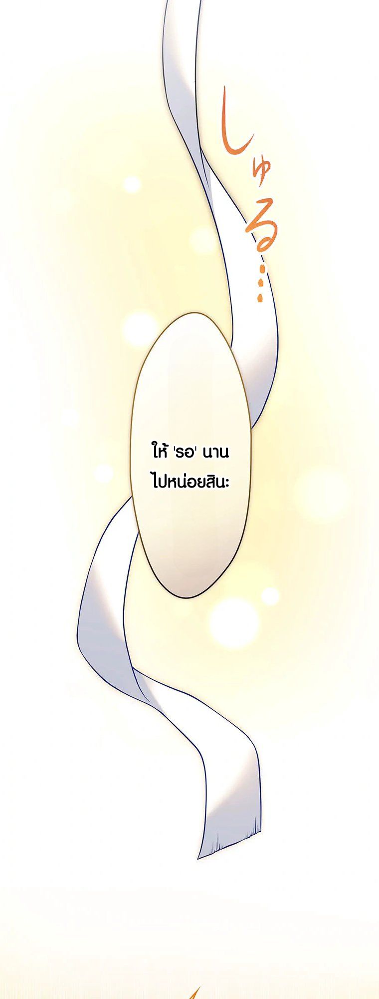 The Legendary Assassin Reincarnated as the Beloved Youngest Daughter of a Royal Family ตอนที่ 61 11
