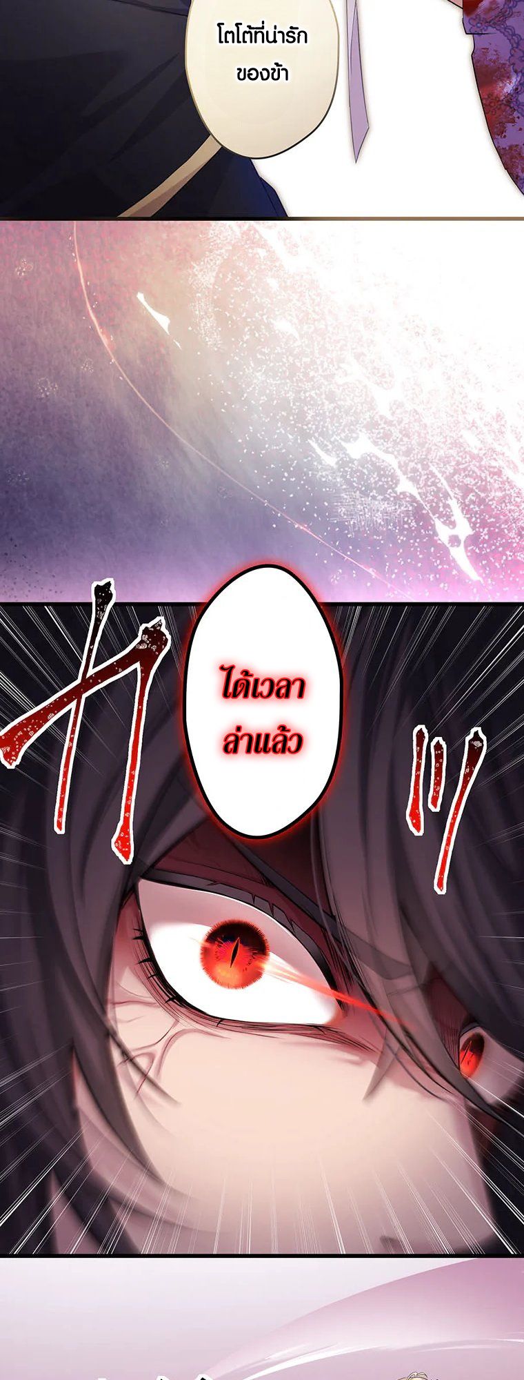 The Legendary Assassin Reincarnated as the Beloved Youngest Daughter of a Royal Family ตอนที่ 61 15