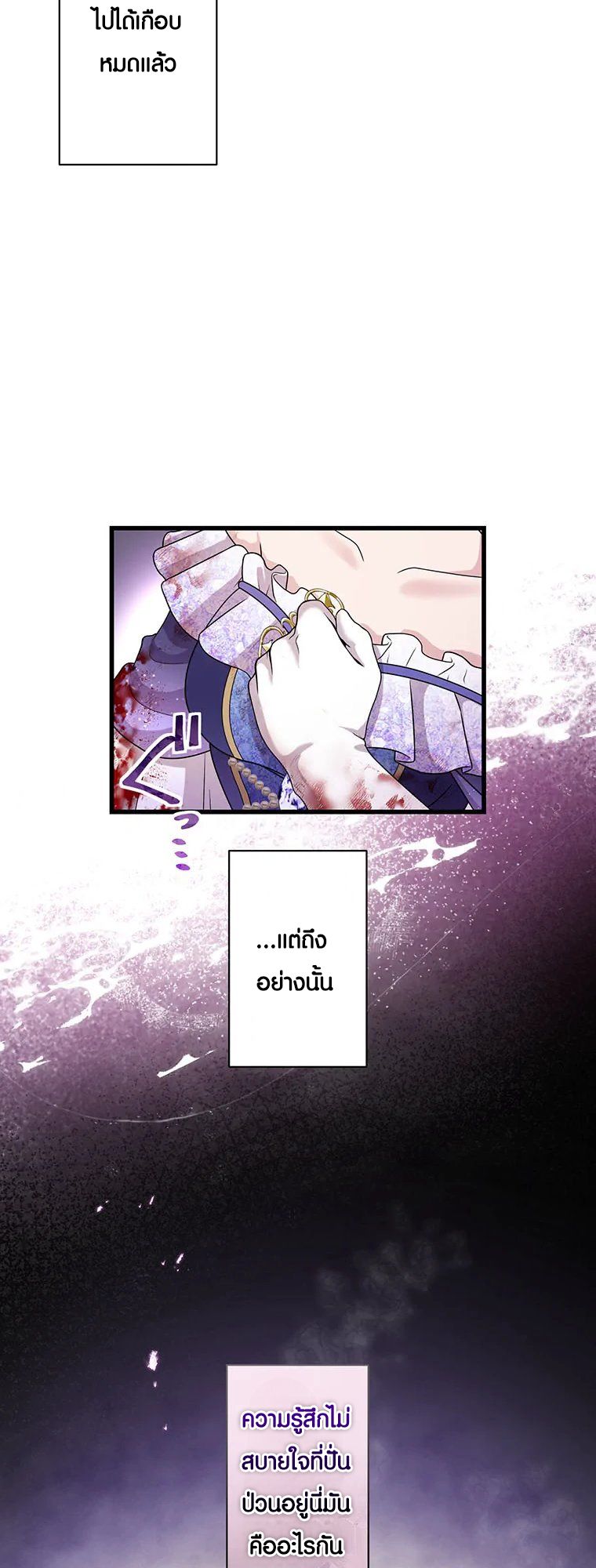 The Legendary Assassin Reincarnated as the Beloved Youngest Daughter of a Royal Family ตอนที่ 61 24
