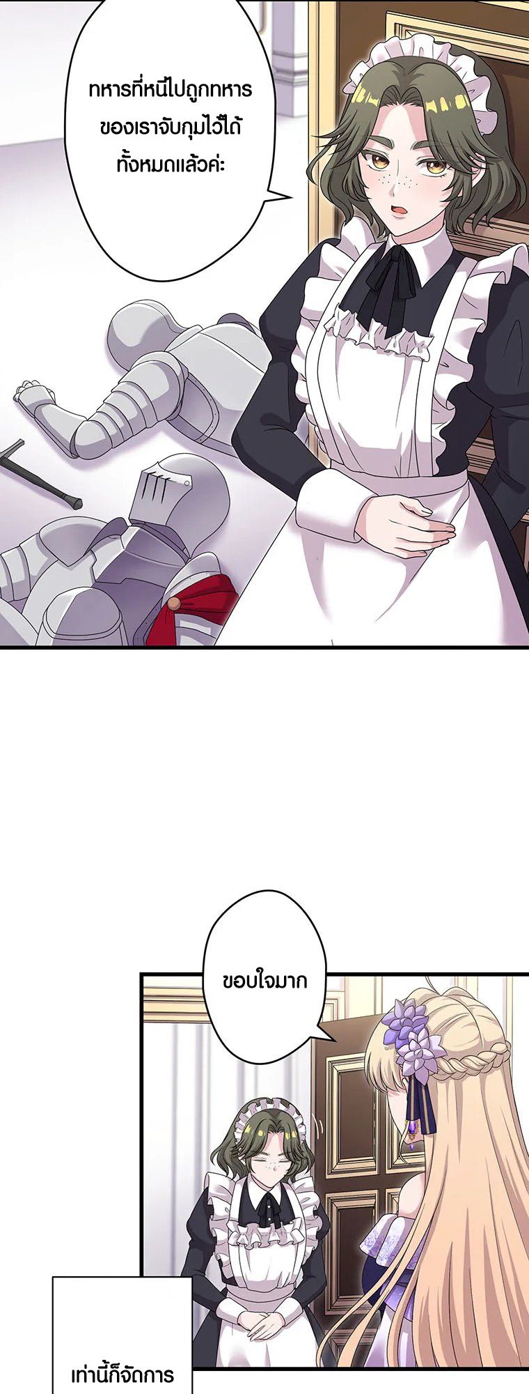 The Legendary Assassin Reincarnated as the Beloved Youngest Daughter of a Royal Family ตอนที่ 61 23