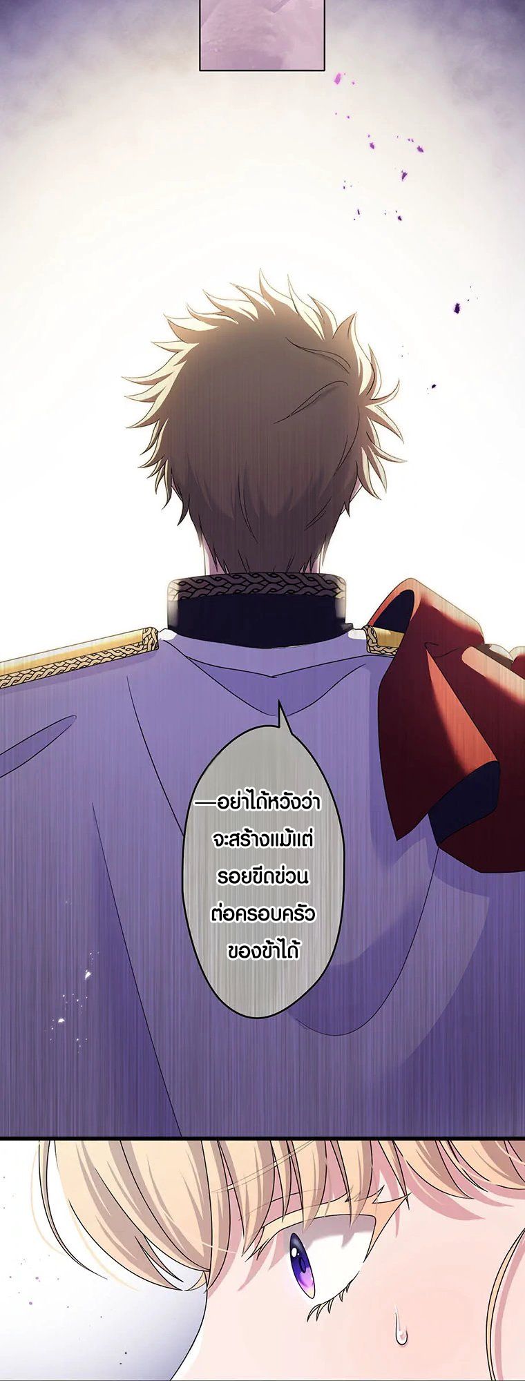 The Legendary Assassin Reincarnated as the Beloved Youngest Daughter of a Royal Family ตอนที่ 61 25