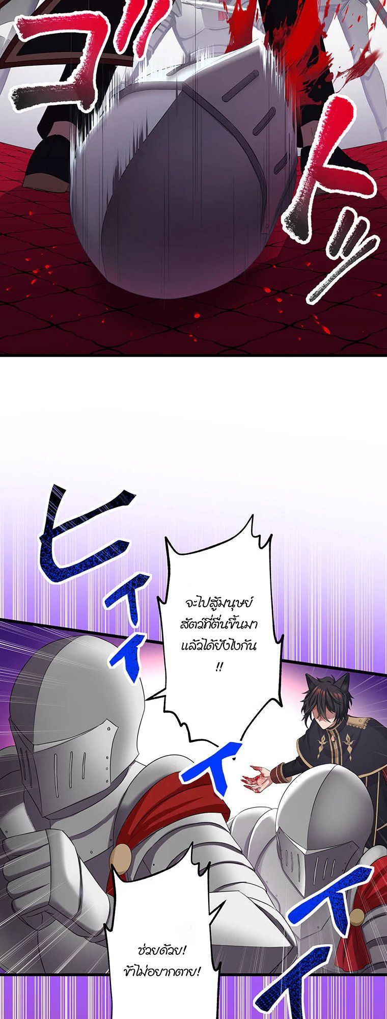 The Legendary Assassin Reincarnated as the Beloved Youngest Daughter of a Royal Family ตอนที่ 61 19