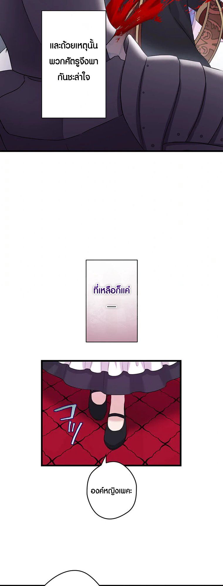The Legendary Assassin Reincarnated as the Beloved Youngest Daughter of a Royal Family ตอนที่ 61 22