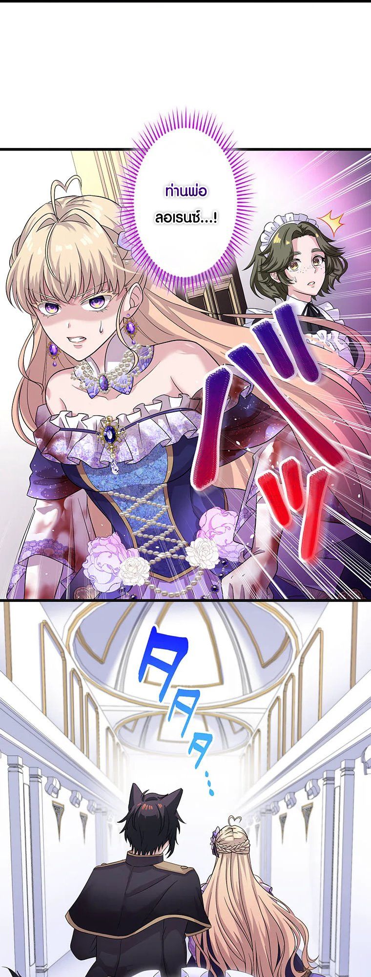 The Legendary Assassin Reincarnated as the Beloved Youngest Daughter of a Royal Family ตอนที่ 61 26