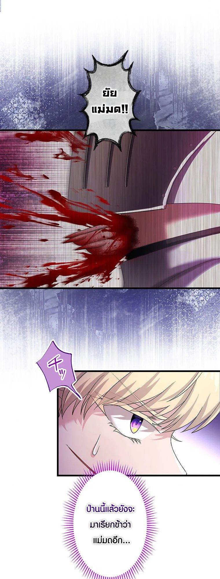 The Legendary Assassin Reincarnated as the Beloved Youngest Daughter of a Royal Family ตอนที่ 61 28
