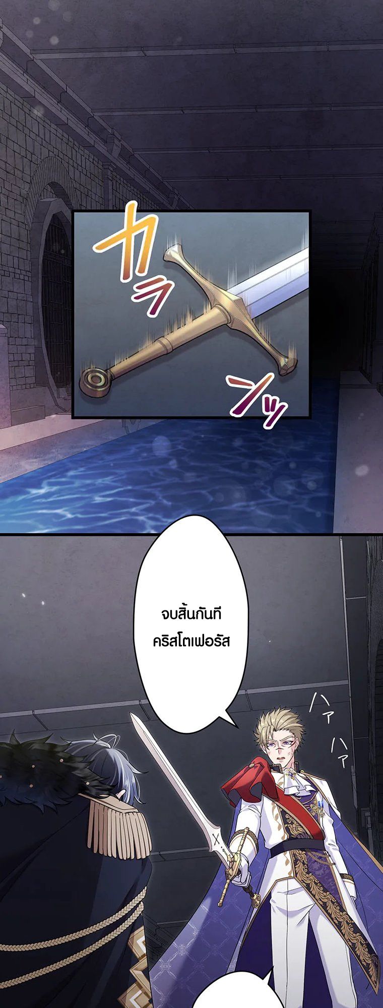 The Legendary Assassin Reincarnated as the Beloved Youngest Daughter of a Royal Family ตอนที่ 61 31