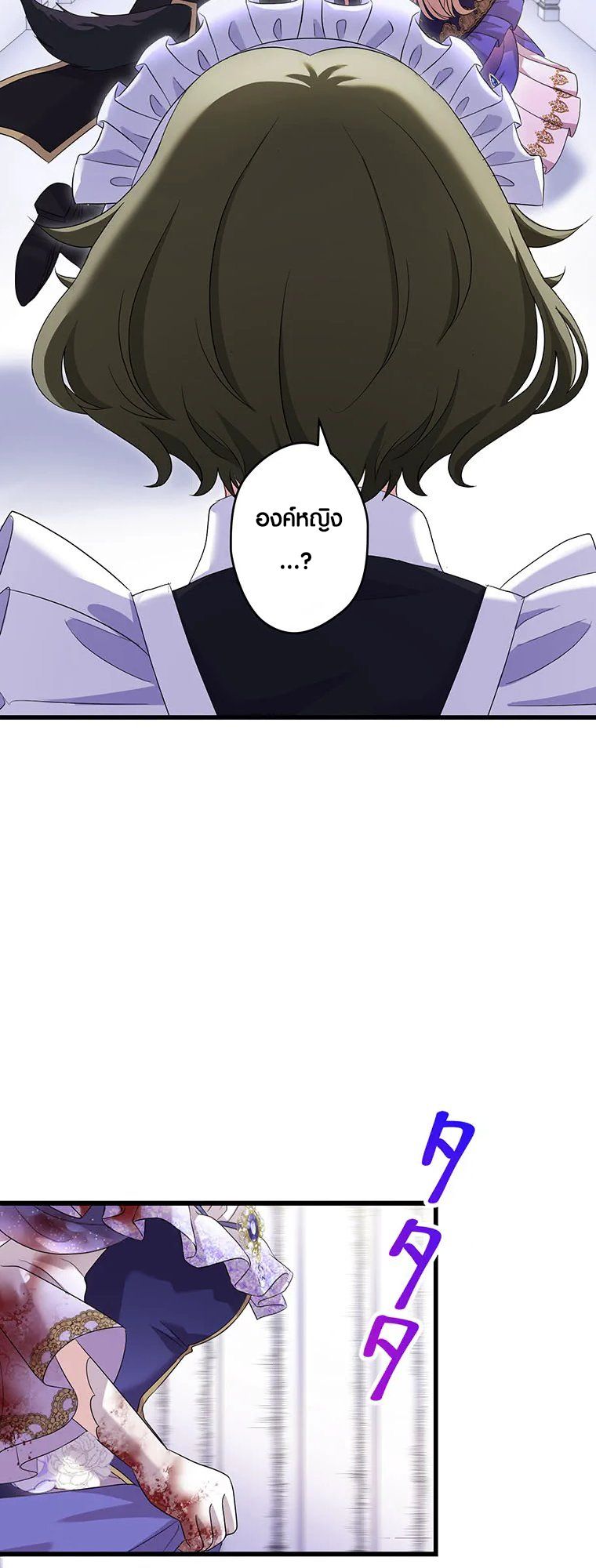 The Legendary Assassin Reincarnated as the Beloved Youngest Daughter of a Royal Family ตอนที่ 61 27
