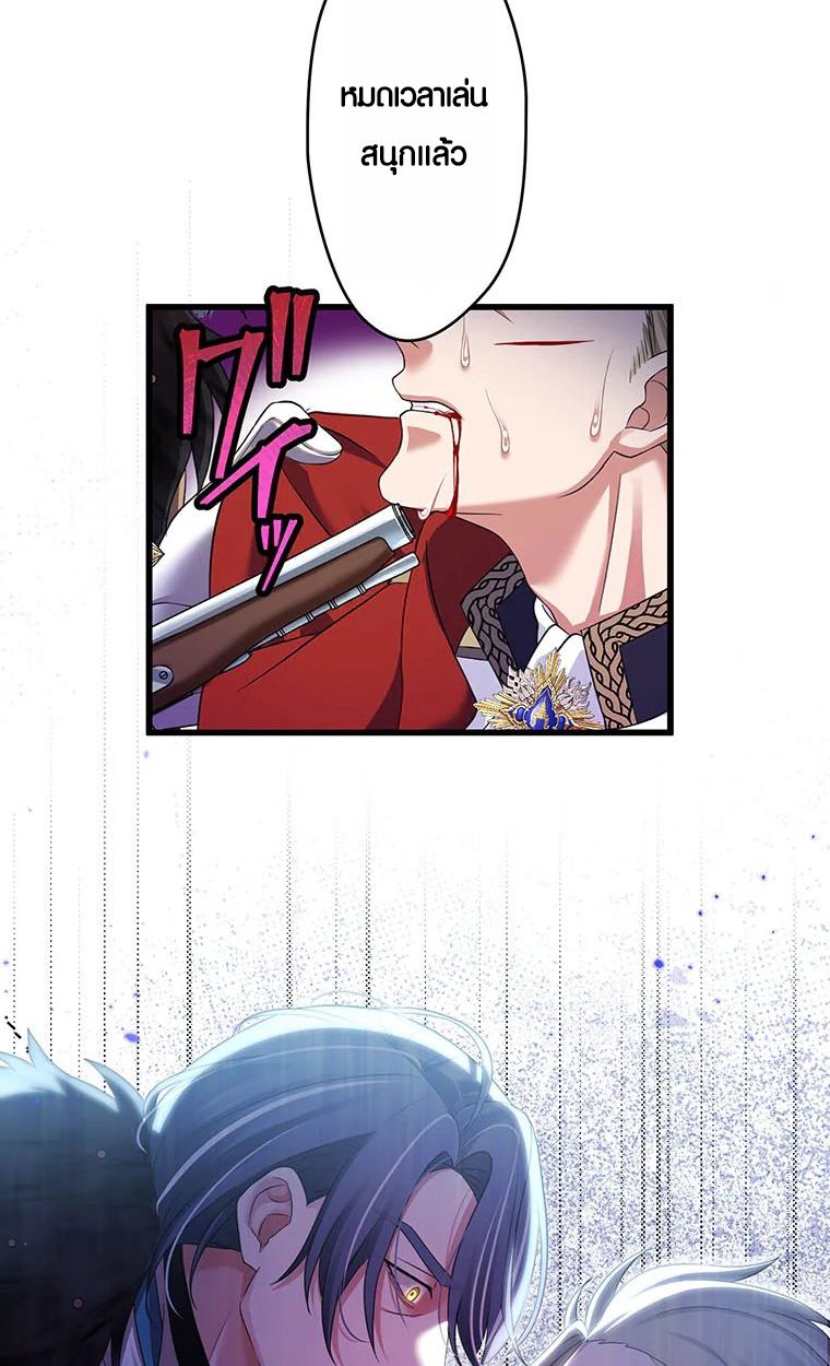 The Legendary Assassin Reincarnated as the Beloved Youngest Daughter of a Royal Family ตอนที่ 61 40