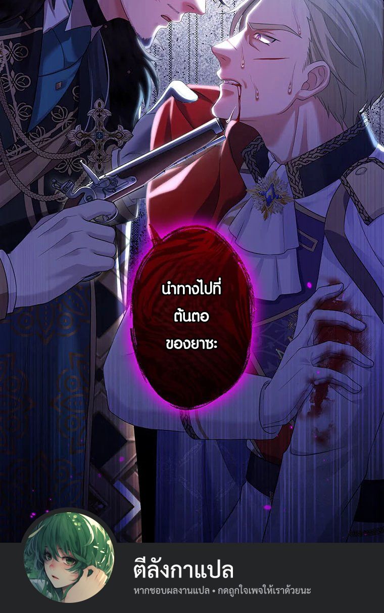 The Legendary Assassin Reincarnated as the Beloved Youngest Daughter of a Royal Family ตอนที่ 61 41