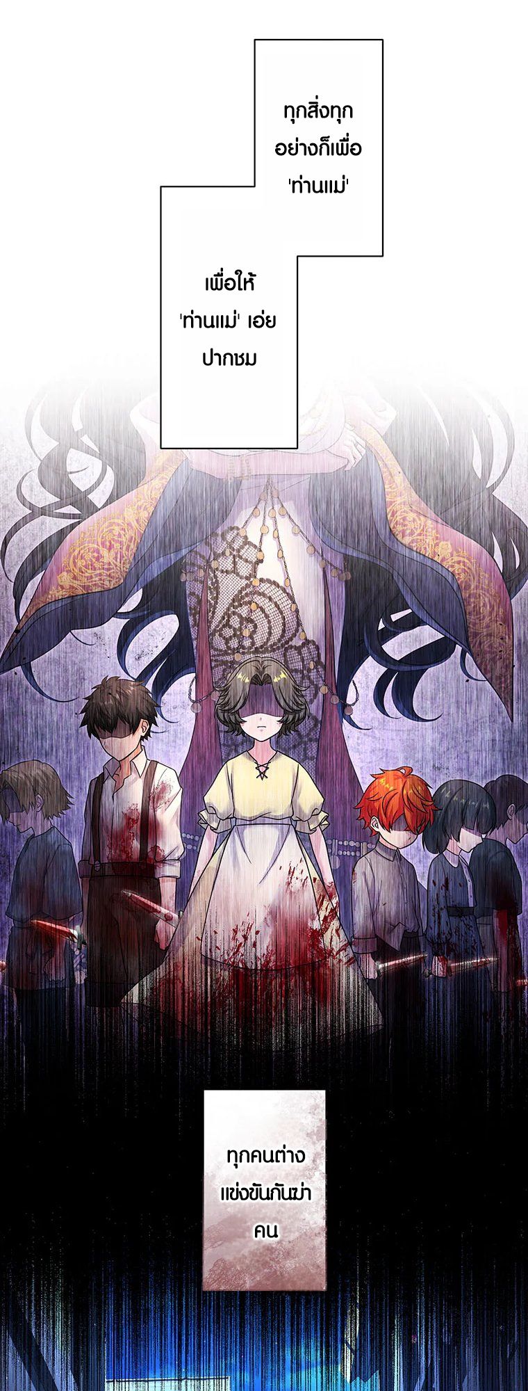 The Legendary Assassin Reincarnated as the Beloved Youngest Daughter of a Royal Family ตอนที่ 62 11