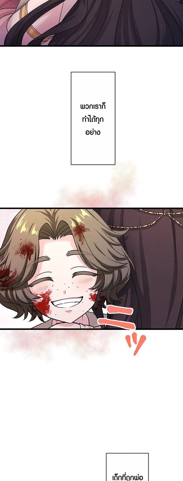 The Legendary Assassin Reincarnated as the Beloved Youngest Daughter of a Royal Family ตอนที่ 62 9