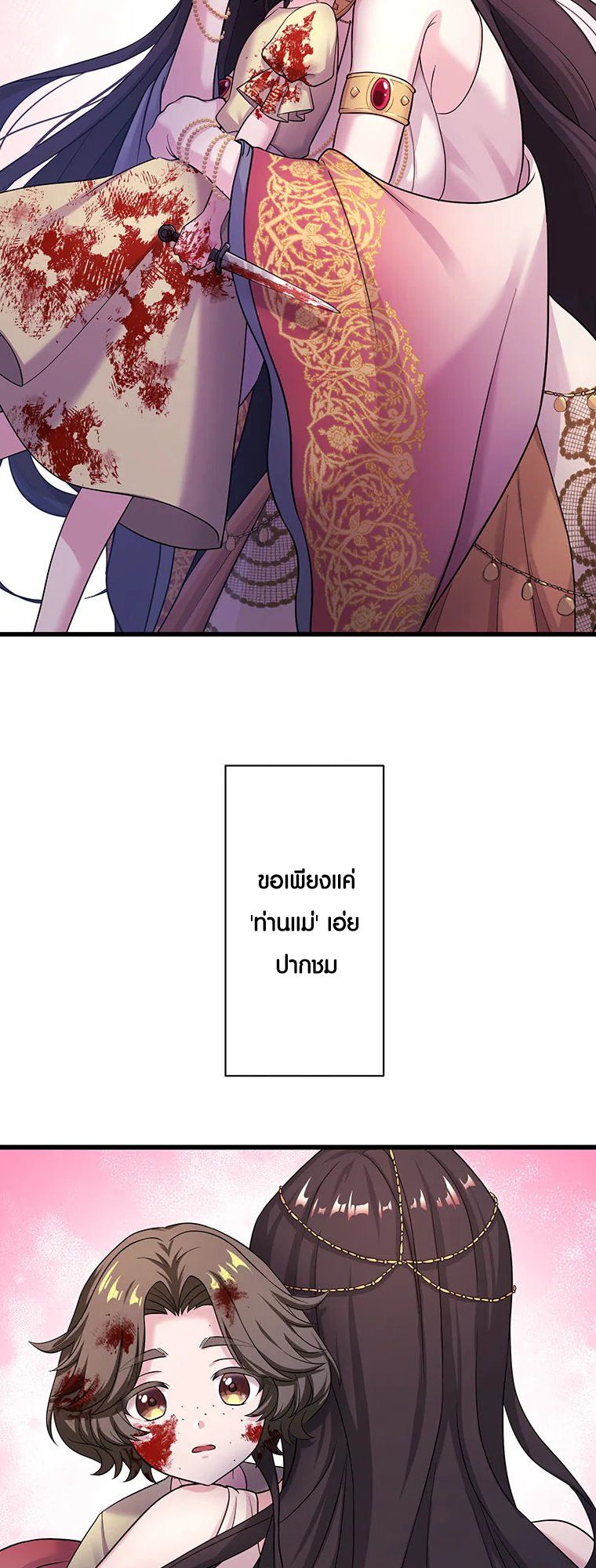 The Legendary Assassin Reincarnated as the Beloved Youngest Daughter of a Royal Family ตอนที่ 62 8