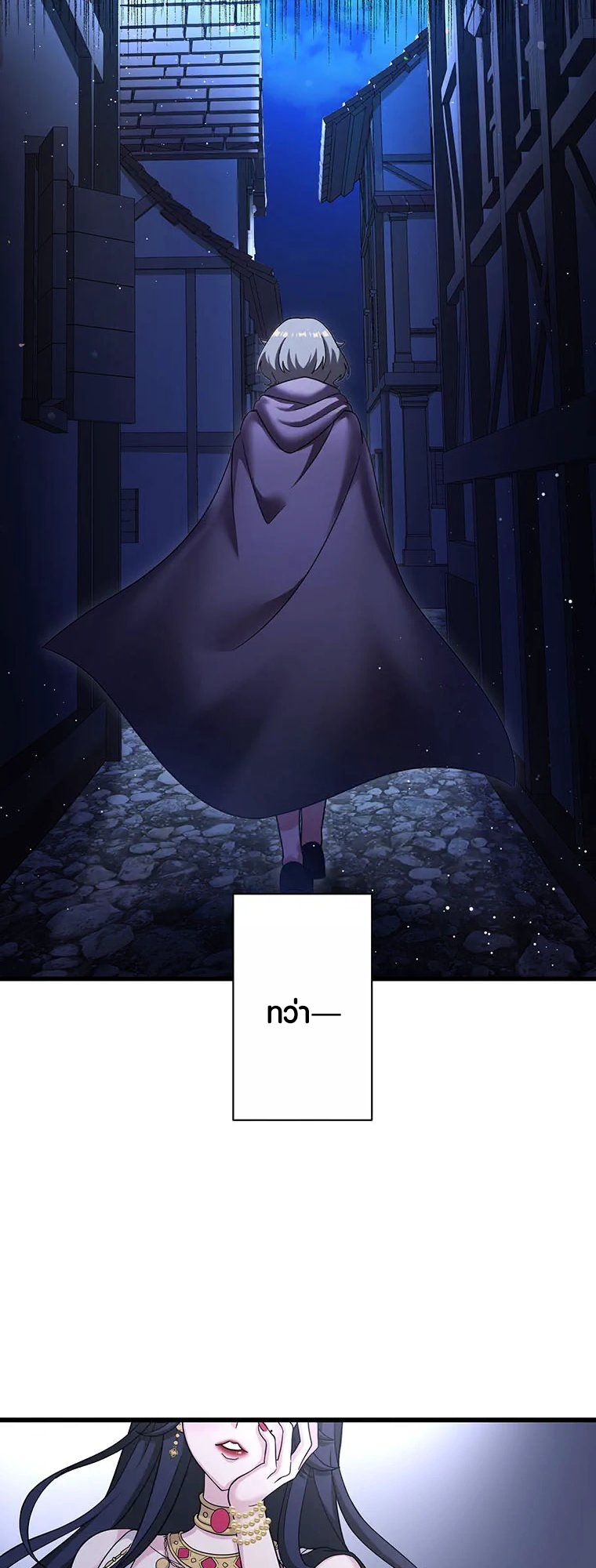 The Legendary Assassin Reincarnated as the Beloved Youngest Daughter of a Royal Family ตอนที่ 62 12