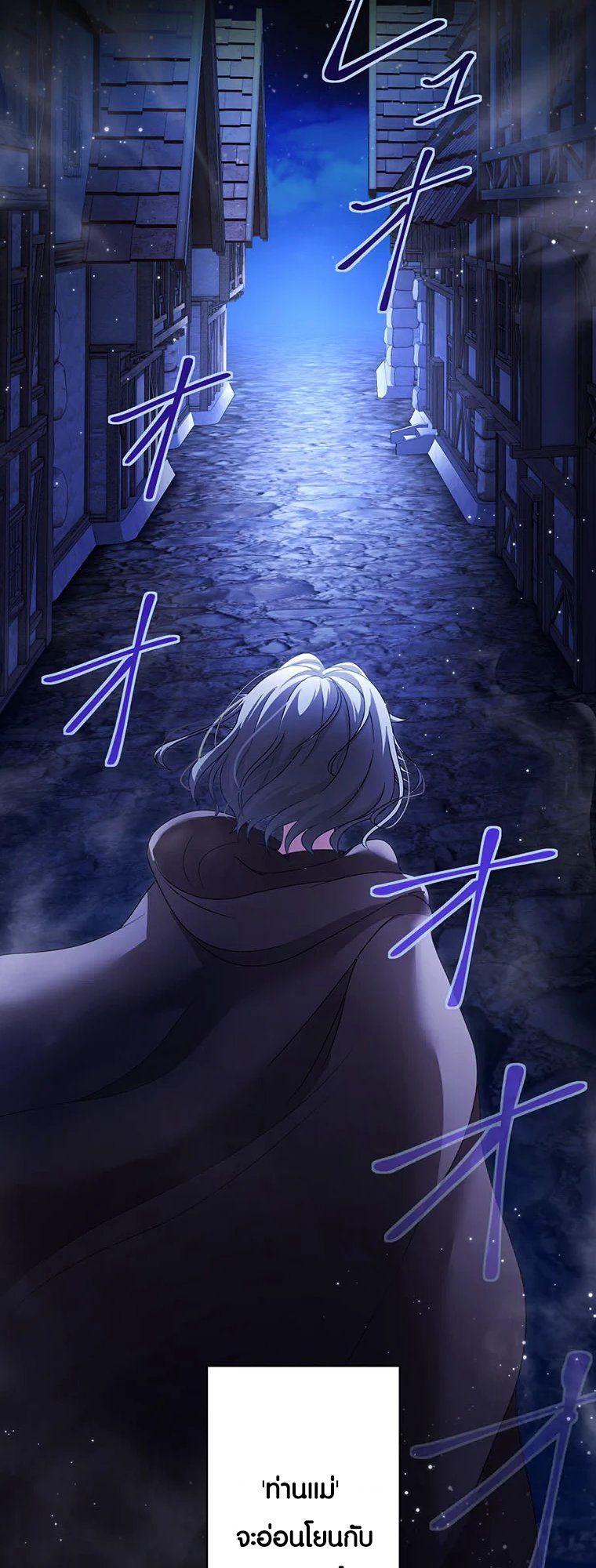 The Legendary Assassin Reincarnated as the Beloved Youngest Daughter of a Royal Family ตอนที่ 62 14