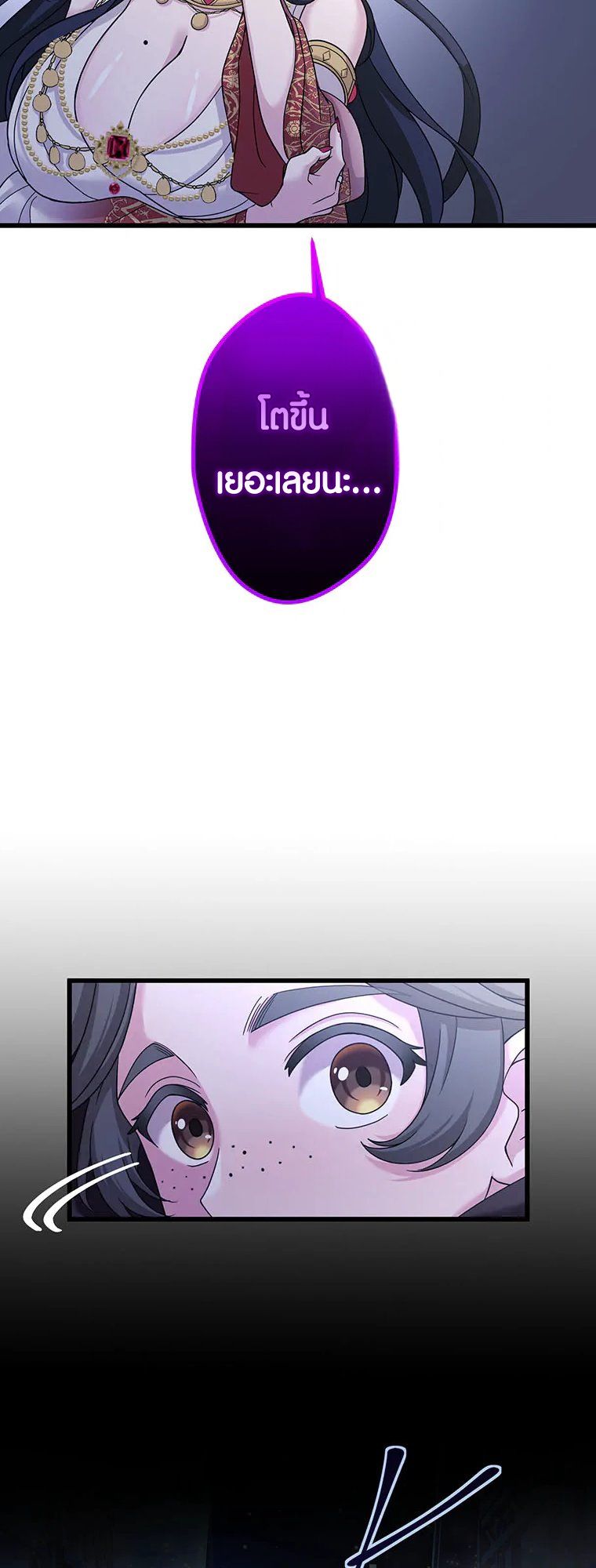 The Legendary Assassin Reincarnated as the Beloved Youngest Daughter of a Royal Family ตอนที่ 62 13