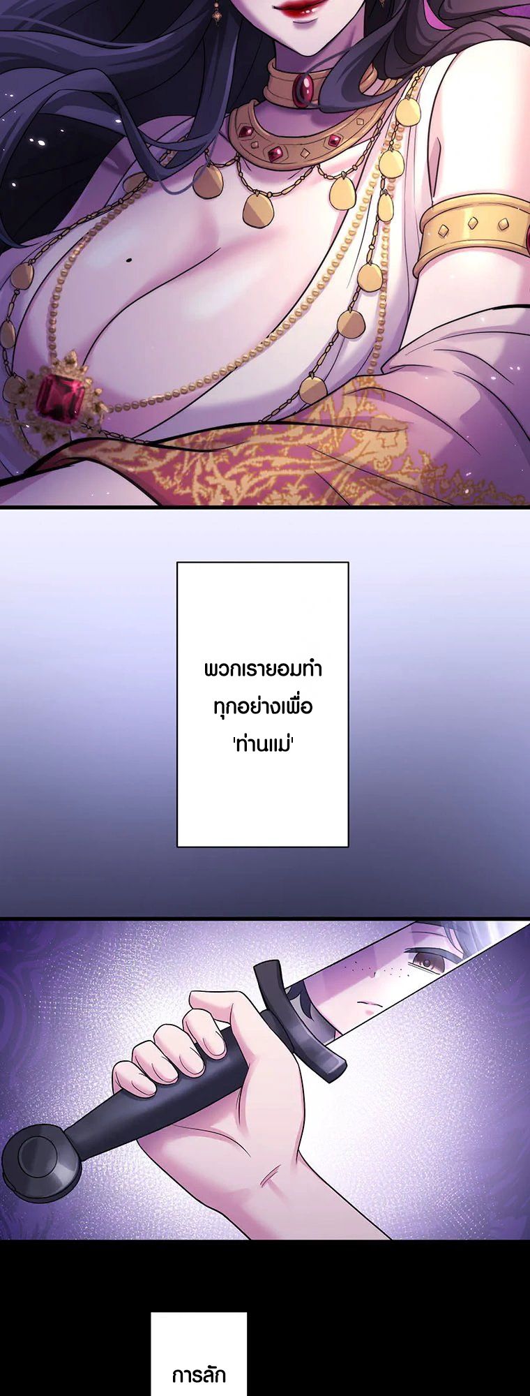 The Legendary Assassin Reincarnated as the Beloved Youngest Daughter of a Royal Family ตอนที่ 62 3