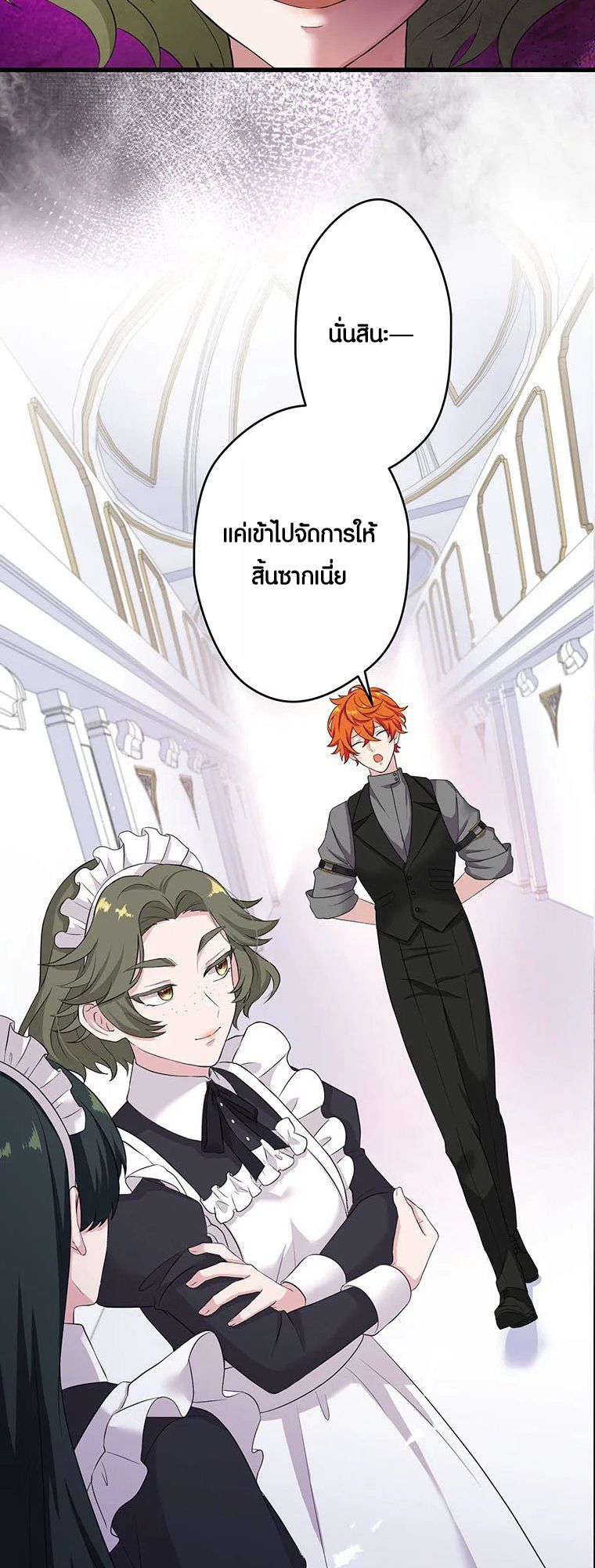 The Legendary Assassin Reincarnated as the Beloved Youngest Daughter of a Royal Family ตอนที่ 62 23