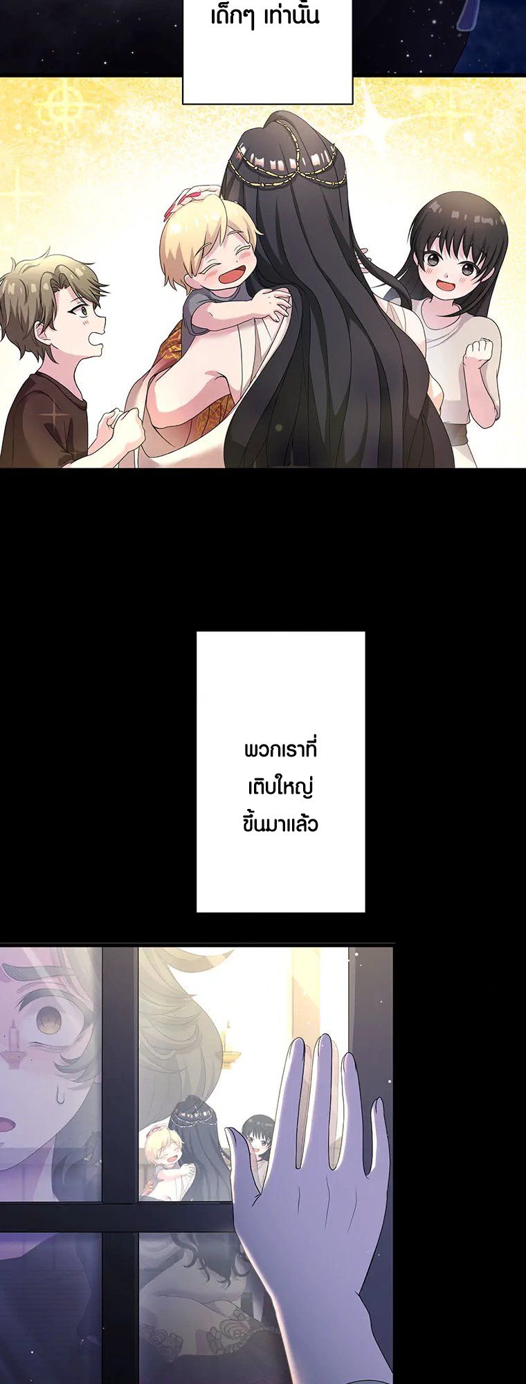 The Legendary Assassin Reincarnated as the Beloved Youngest Daughter of a Royal Family ตอนที่ 62 15